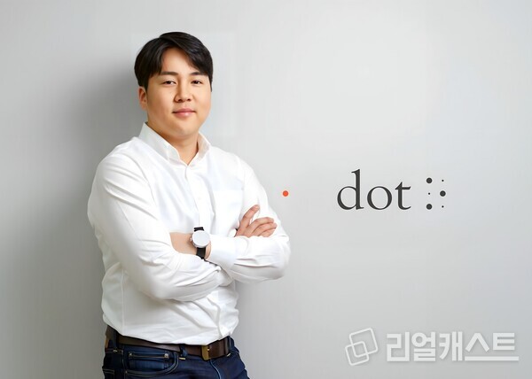 닷(Dot) 김주윤 대표(제공: 사단법인 벤처기업협회)