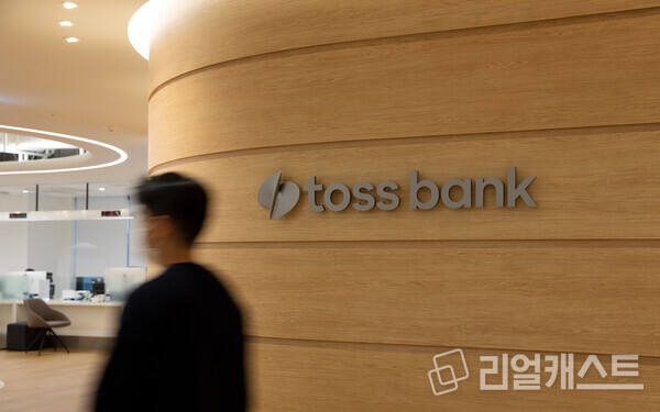 출처: 토스뱅크