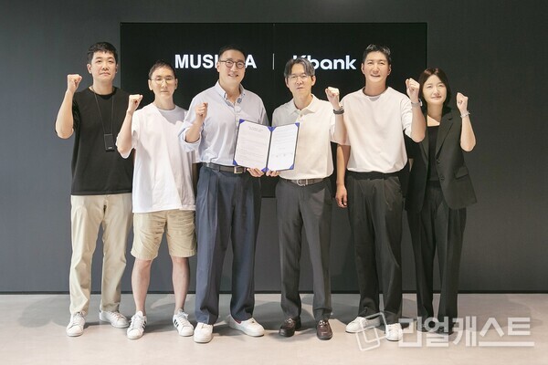 서울 성수동 무신사 본사에서 강병주 사업본부장(오른쪽에서 세번째), 최영준 무신사페이먼츠 대표 겸 무신사 CFO(오른쪽에서 네번째), 케이뱅크·무신사 직원 등이 업무협약식에 참석해 기념촬영을 하고 있다.(출처: 케이뱅크)