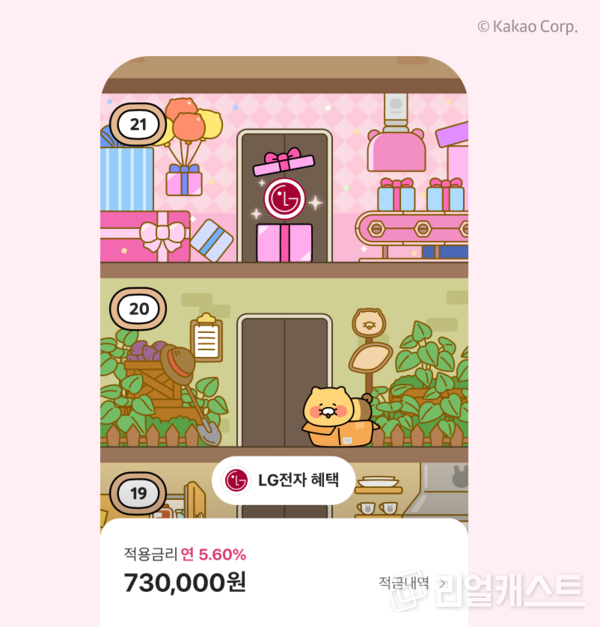 출처 : 카카오뱅크