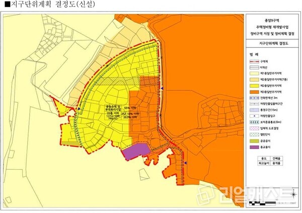 종암9구역 지구단위계획 결정도(출처: 서울시)