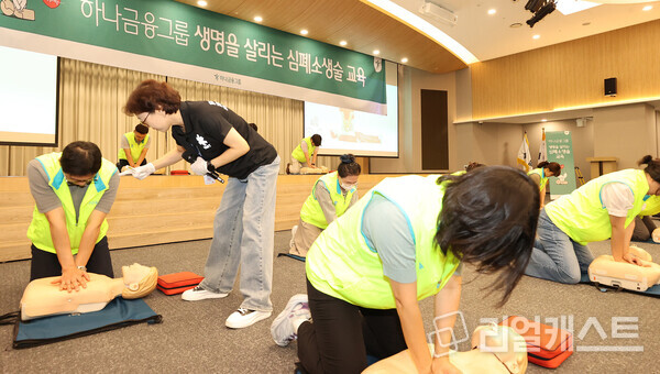 이날 교육에 참석한 하나금융그룹 임직원들이 심폐소생술(CPR) 실습을 진행하고 있다. 출처 : 하나금융