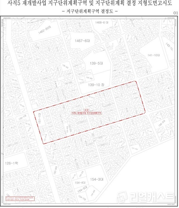 부산 사직5구역 지구단위계획구역 결정도(출처: 부산광역시)