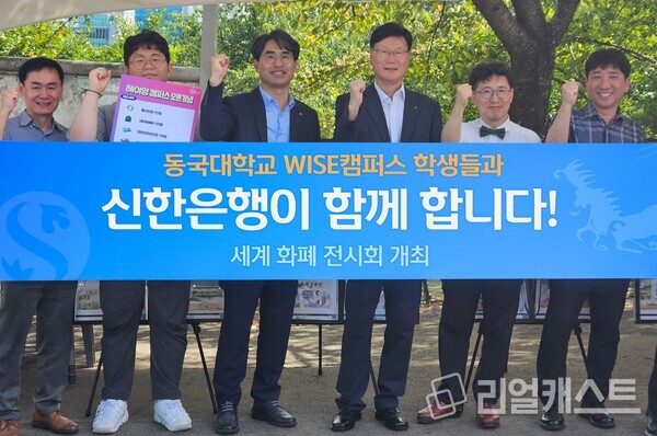 지난 3일 경북 경주시 소재 동국대학교 WISE캠퍼스에서 진행된 ‘헤이영캠퍼스’ 론칭 이벤트에서 김우경 신한은행 대구경북동부본부장(오른쪽 세번째), 이홍천 동국대학교 WISE캠퍼스 학술정보원장(오른쪽 두번째), 관계자 및 학생들이 기념촬영하는 모습(제공: 신한은행)