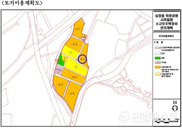희망공원 서측 가로주택정비사업 토지이용계획도 및 A3구역 위치도(출처: 인천 부평구청)