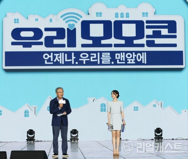 (왼쪽부터) 우리금융그룹 임종룡회장과 앰배서더 아이유가 지난 21일 우리모모콘 무대에서 우리원더패밀리 사업을 발표하고있다.(제공: 우리금융그룹)