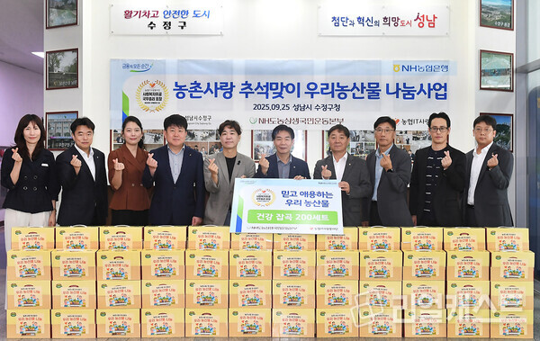 25일 경기도 수정구청을 찾아 농산물 꾸러미 전달행사를 진행하고 있다. 왼쪽에서 5번째부터 서을구 IT사랑봉사단장, 전경만 수정구청장, 박도성 IT부문장(제공: NH농협은행)