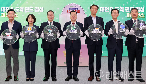 이날 결성식에 참석한 이호성 하나은행장(사진 왼쪽에서 세 번째)이 이장우 대전시장(사진 왼쪽에서 네 번째)와 「대전 D-도약펀드」를 결성한 출자기관 관계자들과 함께 기념촬영을 하고 있다. (제공: 하나은행)