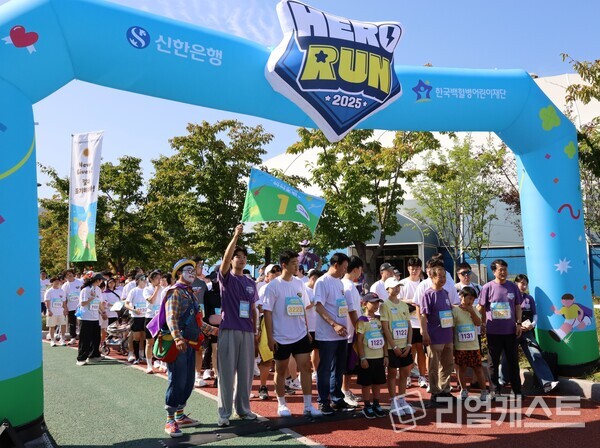 지난 27일 서울시 강남구 일원동 소재 일원에코파크에서 진행된 ‘2025 소아암 히어로런’ 행사에서 참가자들이 기념촬영하는 모습(제공: 신한은행)