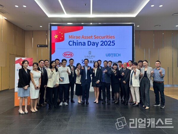 26일 서울 미래에셋센터원에서 ‘미래에셋 차이나 데이 2025 (Mirae Asset China Day 2025)’가 성공적으로 개최된 가운데, 참석자들이 기념사진을 촬영하고 있다.(제공: 미래에셋증권)