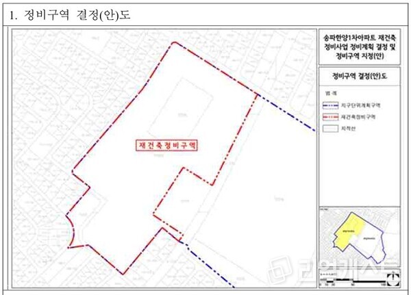 송파한양1차 정비구역 결정(안)도(출처: 송파구청)