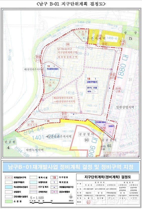 남구B-01지구 주택재개발정비사업 자구단위계획 결정도(출처: 울산광역시)