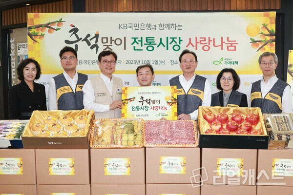 1일 서울 마포구에 위치한 망원시장에서 최창남 기아대책회장(왼쪽에서 세번째), 김은종 망원시장 상인회장(왼쪽에서 네번째), 이환주 KB국민은행장(왼쪽에서 다섯번째) 및 관계자들이 기념 촬영을 하고 있다.(KB국민은행)