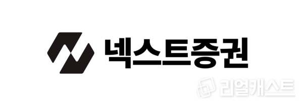                                                                             출처 : 넥스트증권