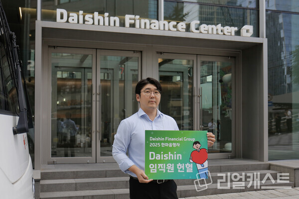 대신파이낸셜그룹 임직원들이 헌혈버스에서 단체 헌혈을 진행하고 있다. (제공: 대신파이낸셜그룹)