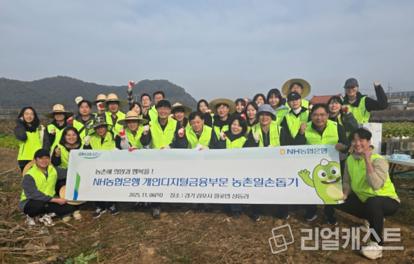 농협은행 개인디지털금융부문 임직원들이 6일 경기도 김포시 소재 무·대파 농가를 방문해 일손돕기를 하고 있다. (제공: NH농협은행)