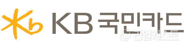                                                                            출처: KB국민카드