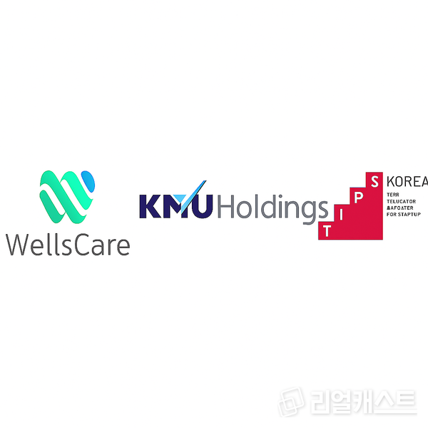 출처: 웰스케어