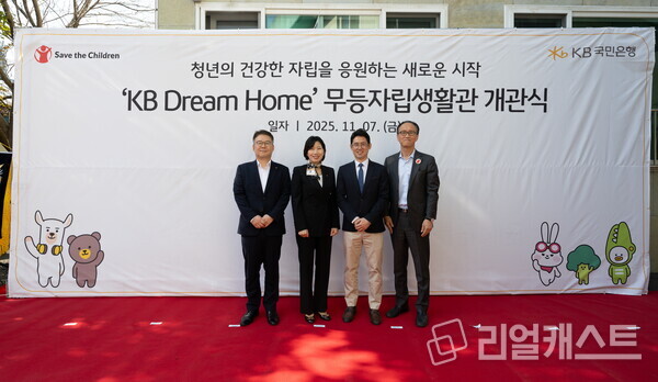 지난 7일 광주광역시 동구 무등자립생활관에서 열린 'KB드림홈' 개관식에 참여한 관계자들이 기념촬영을 하고 있다.(제공: KB국민은행)