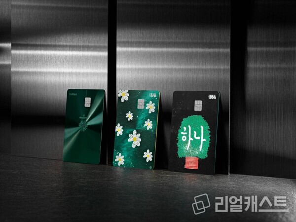 하나카드와 G-DRAGON(지드래곤) 컬래버레이션 한정판 카드(제공: 하나카드)