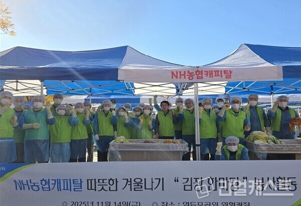 NH농협캐피탈은 14일‘사랑의 김장나눔 봉사활동’을 실시했다. NH농협캐피탈 강조규 부사장(앞줄 오른쪽에서 여섯 번째)이 임직원들과 함께 김장 한마당 봉사활동을 한 뒤 기념촬영을 하고 있다.(제공: NH농협캐피탈)