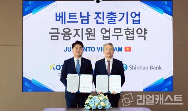 지난 14일(현지시간) 베트남 호치민의 신한베트남은행 본점에서 진행된 ‘베트남 진출기업 금융지원 업무협약식’에서 강규원 신한베트남은행 법인장(왼쪽)과 김종호 기술보증기금 이사장이 기념촬영하는 모습(출처: 신한은행)