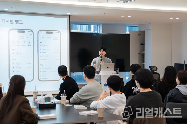 토스뱅크 역삼동 본사에서 KDT ‘사이버보안 엔지니어 부트캠프’ 참가자들이 ‘현업 멘토링 프로그램’에 참가중이다. (제공: 토스뱅크)