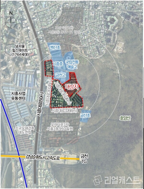 금천구 시흥3동 1005번지 모아주택 위치도(출처: 서울시)