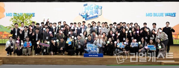 지난 14일 서울 강남구 새마을금고중앙회 본부 MG홀에서중앙회 경영진과 금고 직원들이“2025 새마을금고 MG 톡톡(Talk) 플러스”를 개최하고, 기념 촬영을 하고 있다.(제공: 새마을금고중앙회)