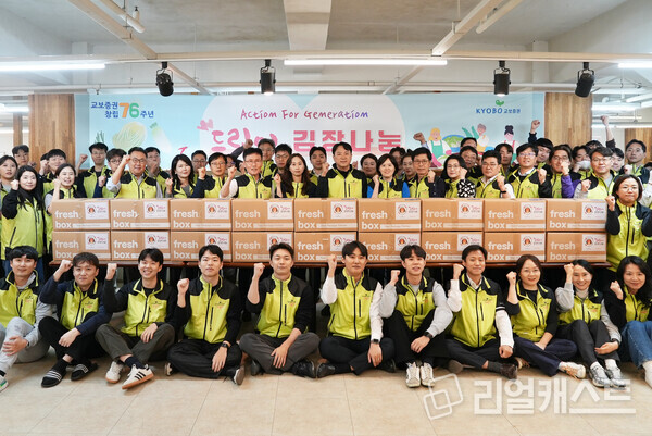 19일 서울시 영등포 두레교회에서 교보증권 '미래세대를 위한 김장나눔' 활동 후 임직원 기념사진(제공: 교보증권)