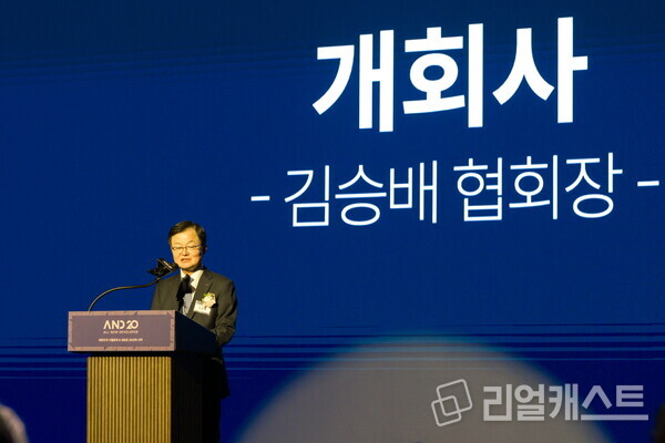 한국부동산개발협회 김승배 회장이 개회사를 하고 있다(제공: 한국부동산개발협회)
