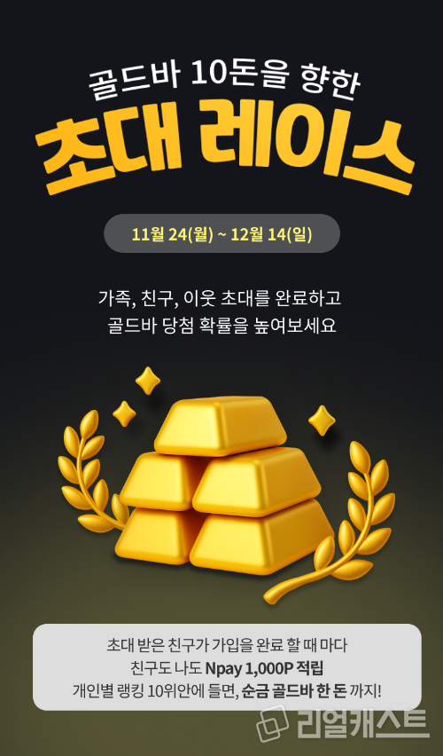 홈닉(Homeniq) ‘친구추천 이벤트’ (제공: 삼성물산)