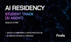 핀다, AI 레지던시 인재 확보 위한 채용 실시外 - 뉴스 썸네일 이미지