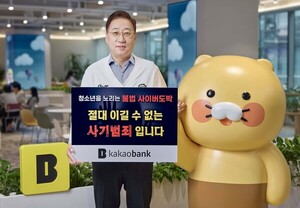 카카오뱅크 윤호영 대표, '청소년 불법도박 근절 캠페인' 동참 外 - 뉴스 썸네일 이미지