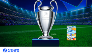 신한은행-마스터카드, 'SOL트래블 체크카드' 300만 돌파 기념 이벤트 실... - 뉴스 썸네일 이미지