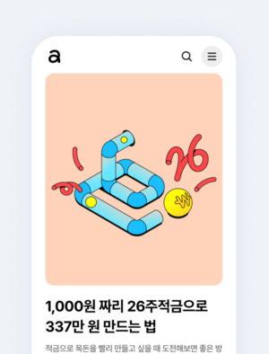 카카오뱅크, 공식 블로그 'KakaoBank answer' 오픈 外