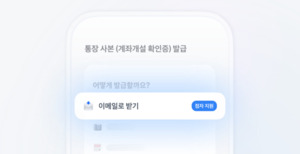 토스뱅크, 인뱅 최초 '전자점자 서비스' 개시 外 - 뉴스 썸네일 이미지