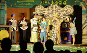 하나은행, 2026 찾아가는 어린이 경제 뮤지컬 '재크의 요술지갑' 공연 개... - 뉴스 썸네일 이미지