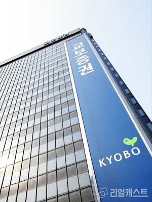 교보증권, KOSPI200 지수 기초자산 월지급식 ELB 공모 外 - 뉴스 썸네일 이미지